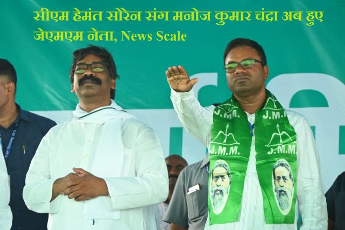 Cm Sang Manoj Chandra News Scale