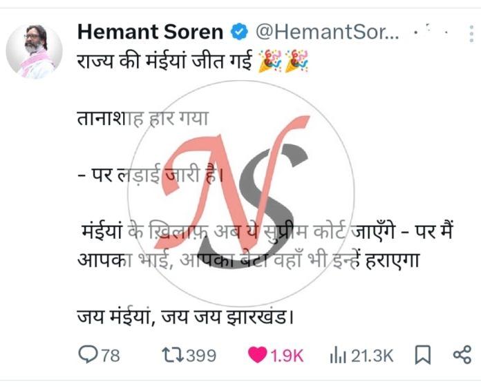 14 Cm Hemant Tiwt