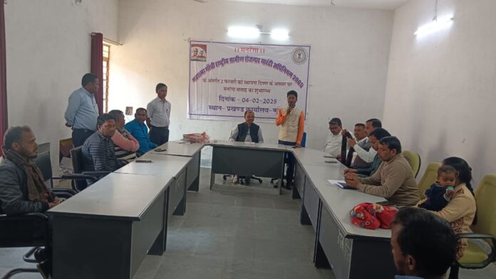 04 Manrega Karykram Me Upasthit Log Chatra