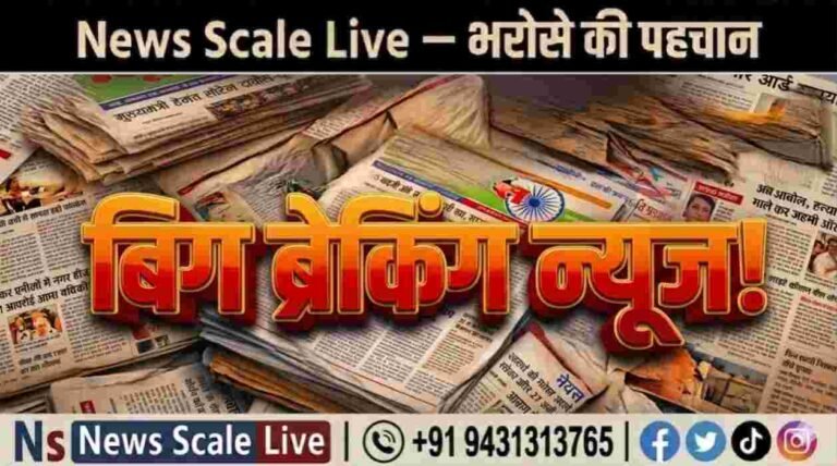 पूर्व मुखिया ने मांगी पुलिस सुरक्षा, घर निर्माण रोकने और जान से मारने की धमकी का आरोप