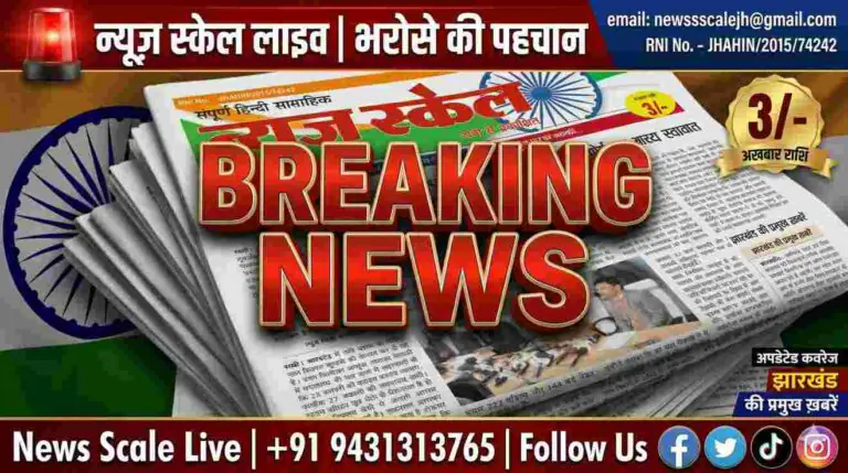 चतरा जिला परिवहन विभाग का बड़ा फैसला: 1 जुलाई से प्रखंड और पंचायत स्तर पर लगेंगे ड्राइविंग लाइसेंस शिविर; देखें अपने क्षेत्र की तारीख और क्लस्टर सूची
