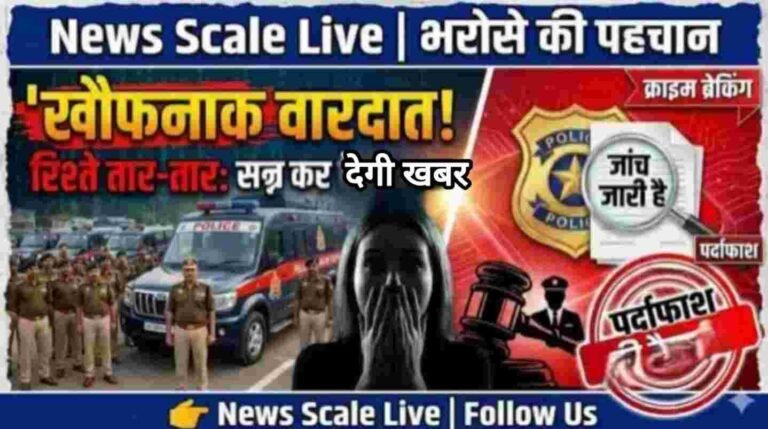 पारिवारिक तनाव ने उजाड़ा पूरा परिवार: मासूम बचा, लेकिन परिवार के तीन सदस्य नहीं रहे