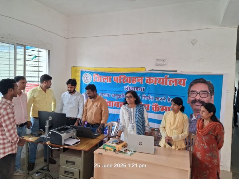 लोहरदगा: सुदूर ग्रामीण क्षेत्रों तक पहुँची परिवहन विभाग की सेवाएँ, कैरो प्रखंड में विशेष कैंप आयोजित