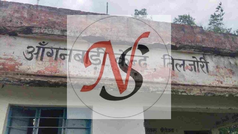 आंगनबाड़ी केंद्र पर विभागीय उदासीनता की मार: दावों के बीच बदहाली पर आंसू बहा रहा केंद्र; ग्रामीणों ने की अविलंब मरम्मत की मांग