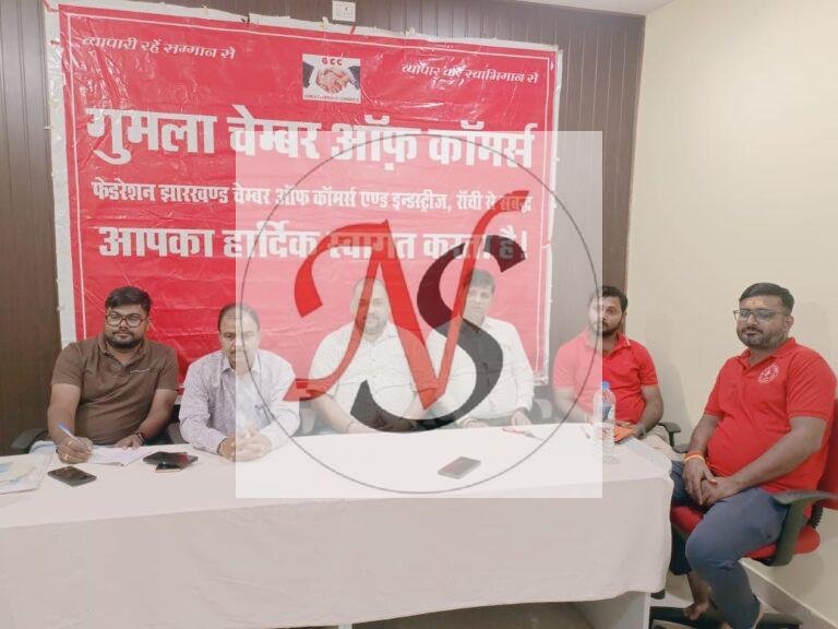 चेंबर ऑफ कॉमर्स की सातवीं मासिक बैठक आयोजित