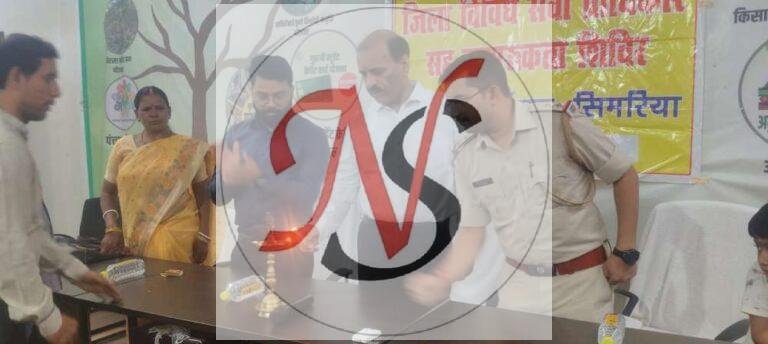 विधिक जागरूकता शिविर, 56 लाख की परिसंपत्तियों का वितरण