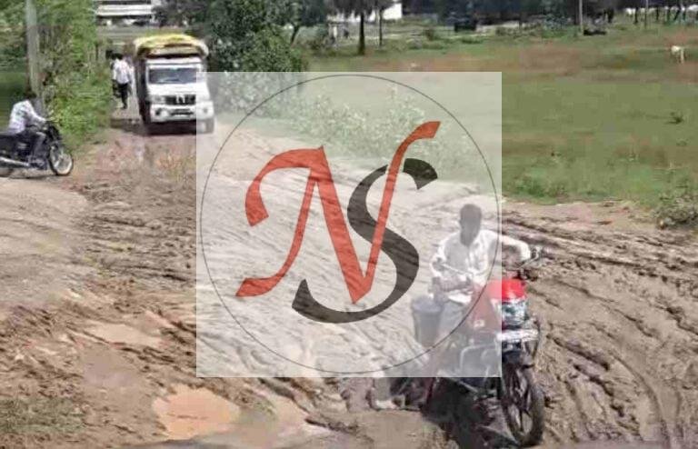 स्कूल के पास सड़क बनी कीचड़ का मैदान, बच्चों व राहगीरों की बढ़ी मुश्किलें