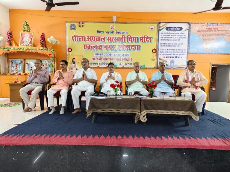 संगठन की मजबूती और संस्कारयुक्त शिक्षा पर मंथन, चार सत्रों में बनी वर्षभर की कार्ययोजना