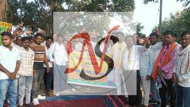 जेएलकेएम की बैठक, विनोद महतो दूसरी बार प्रखंड अध्यक्ष चुने गए