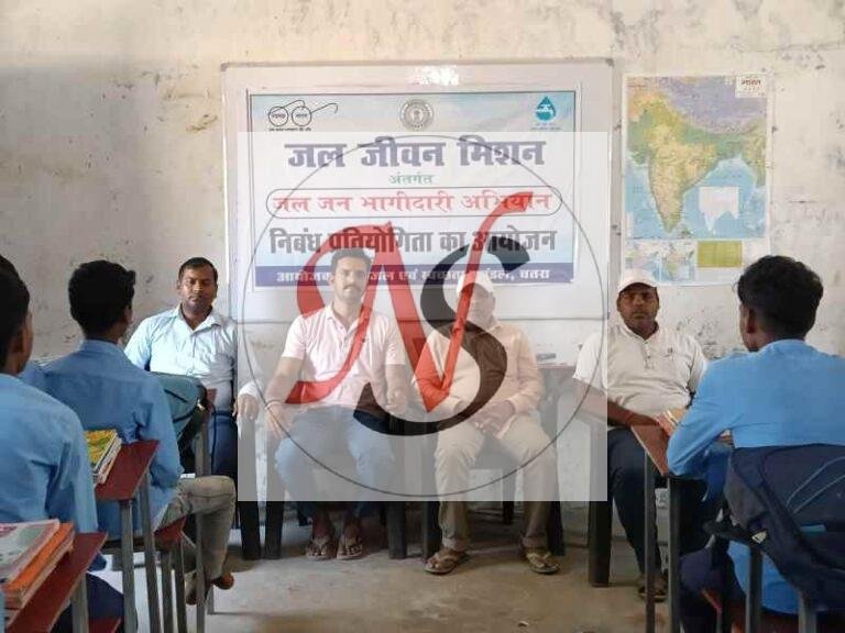 जल संरक्षण का संदेश देने के लिए मयूरहंड में निबंध प्रतियोगिता, विद्यार्थियों को किया गया जागरूक