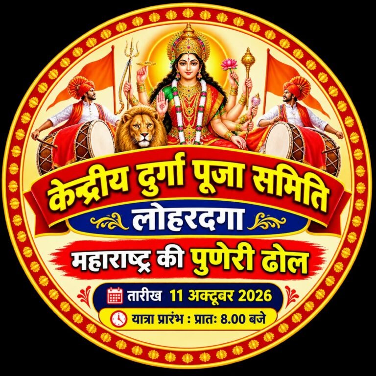 शारदीय नवरात्र की कलश यात्रा में गूंजेगा महाराष्ट्र का प्रसिद्ध ‘पुनेरी ढोल’, दुर्गोत्सव को भव्य बनाने की तैयारी तेज
