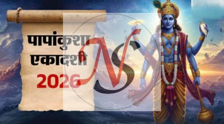 पापांकुशा एकादशी 22 अक्टूबर को, जानें पूजा का शुभ मुहूर्त और व्रत का धार्मिक महत्व